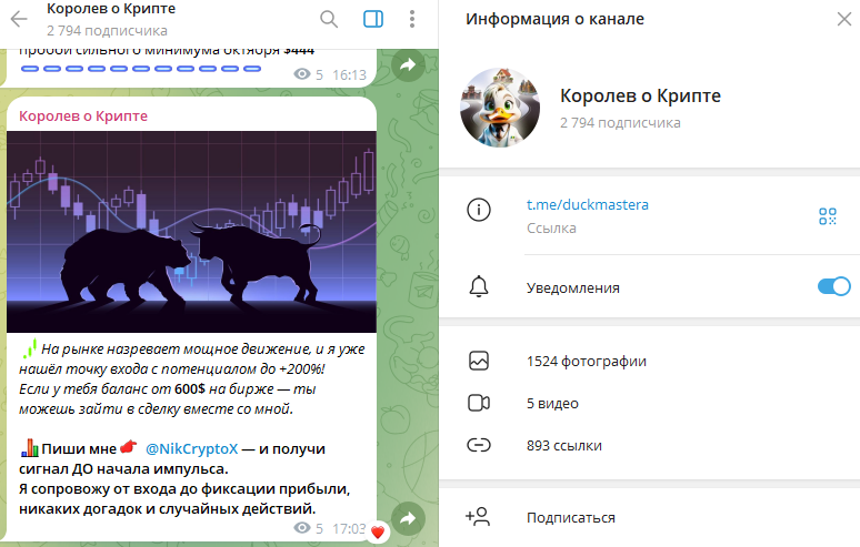 королев о крипте тт