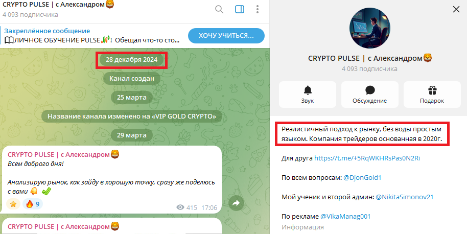 крипто пульс отзывы крипто пульс отзывы