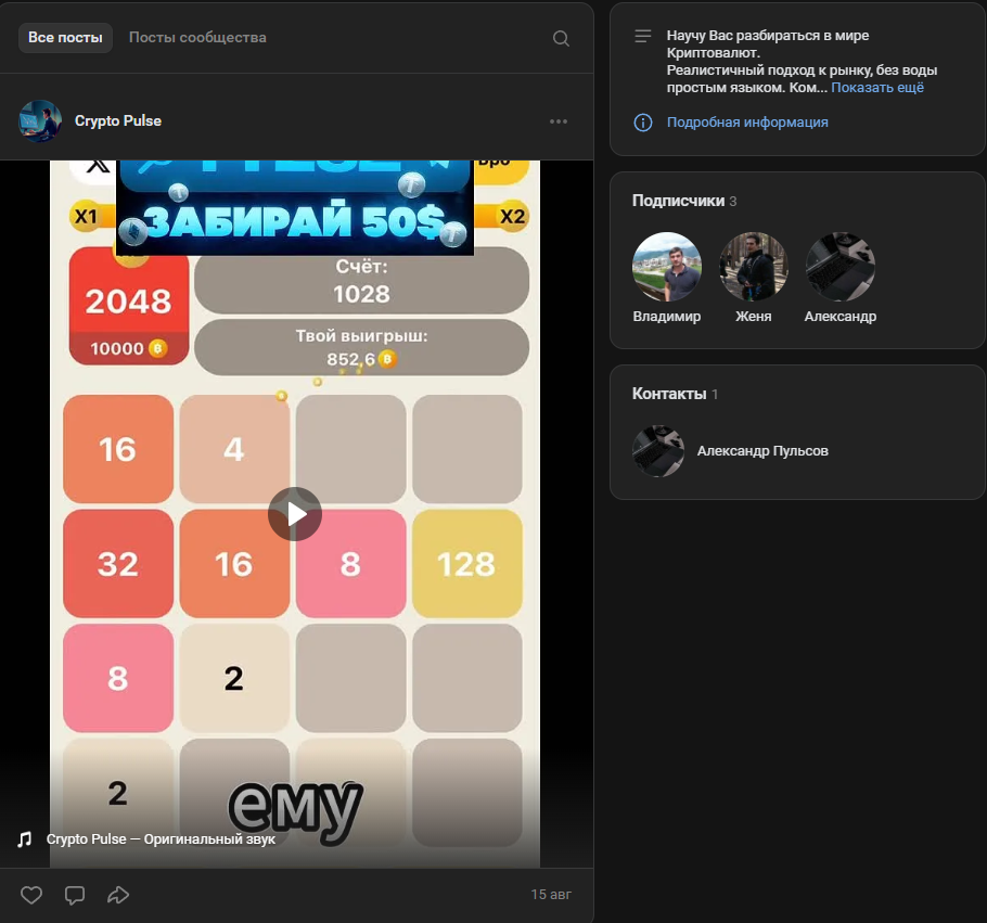 крипто пульсе телеграмм крипто пульсе телеграмм