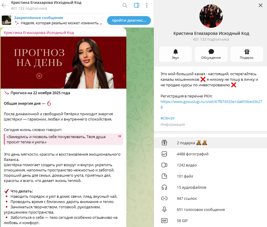 кристина егиазарова инфоцыган