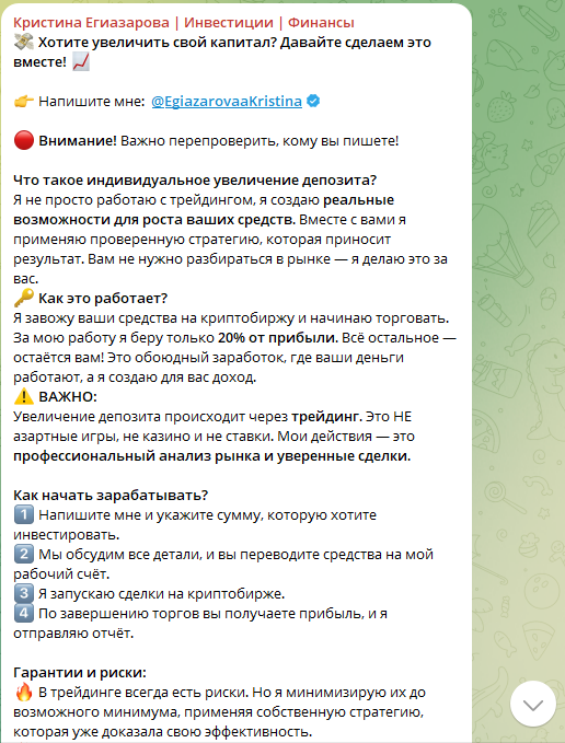 кристина егиазарова комментарии