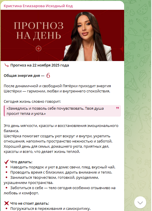 кристина егиазарова разоблачение