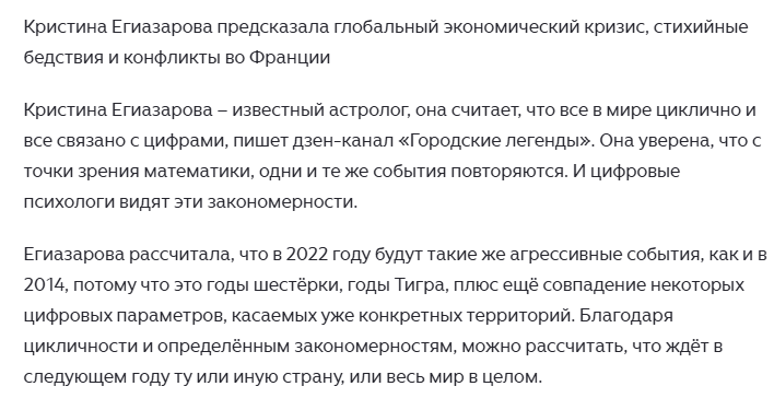 кристина егиазарова школа нумерологии отзывы тг