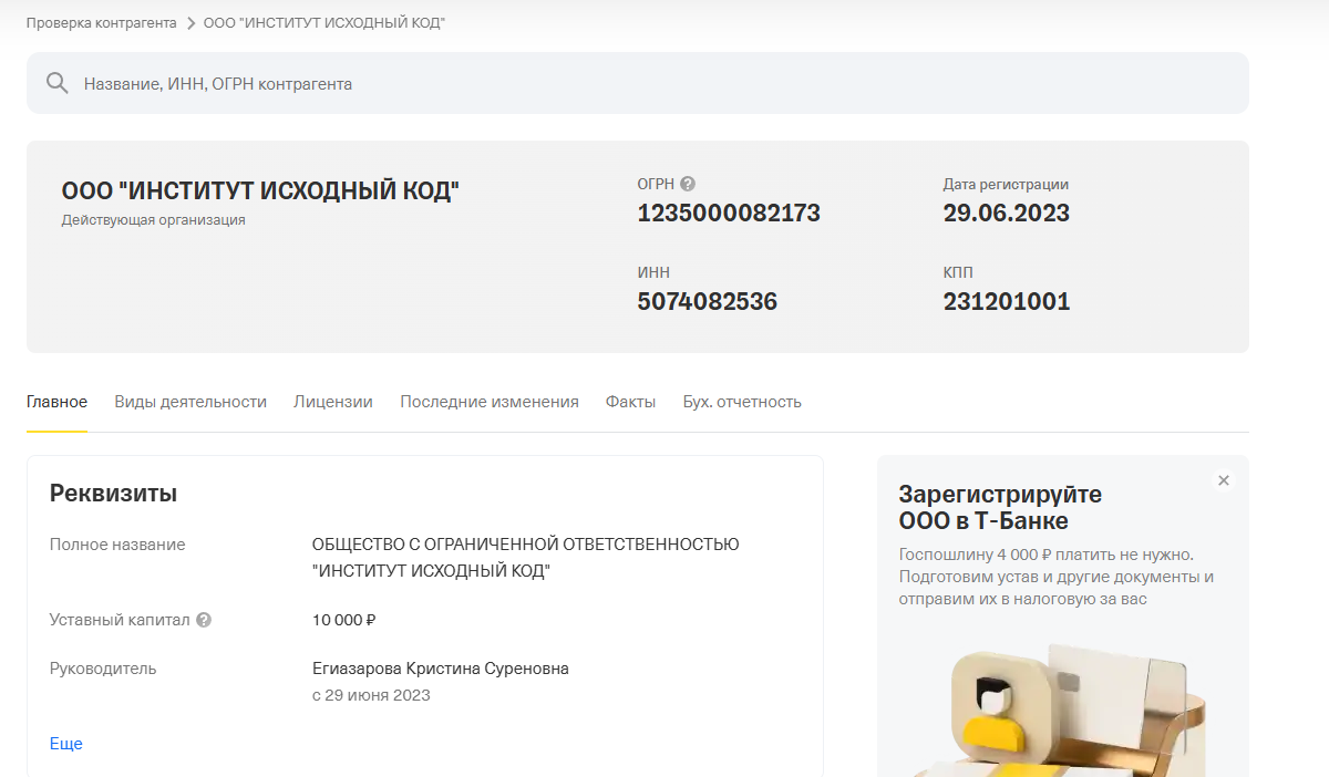 кристина егиазарова скандал