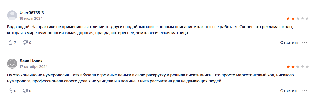 кристина егиазарова впечатления