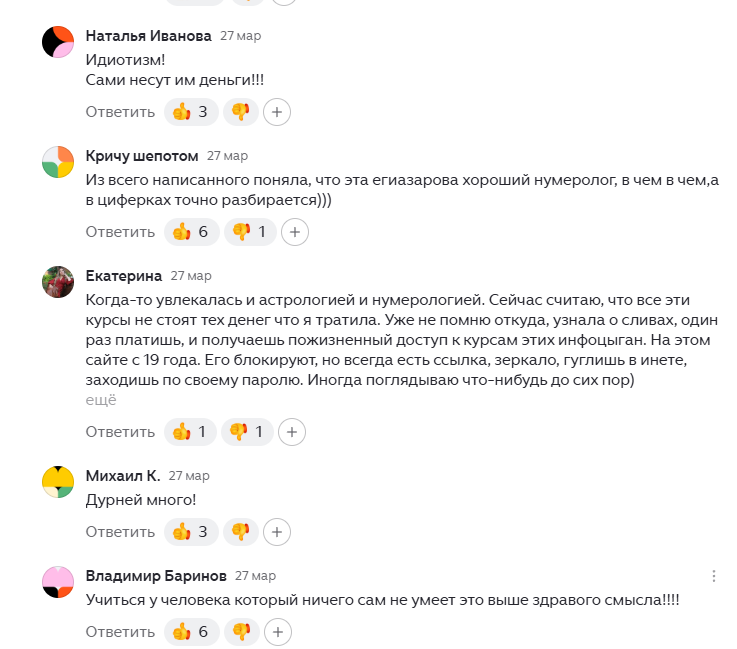 кристина егиазарова жалоба