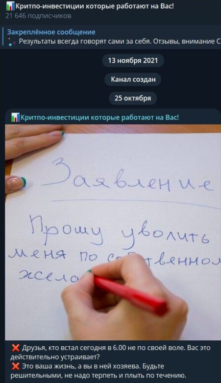 критпо инвестиции которые работают на вас