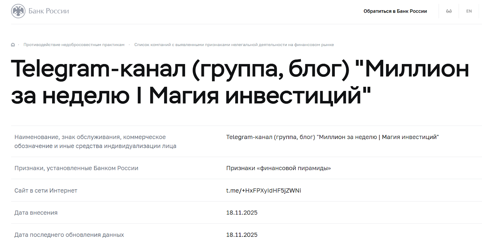 критпо инвестиции которые работают на вас отзывы