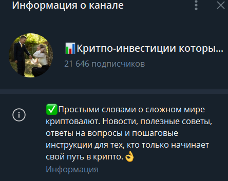 критпо инвестиции которые работают на вас отзывы