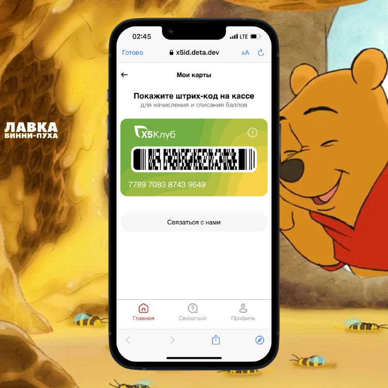 лавка винни пуха лавка винни пуха