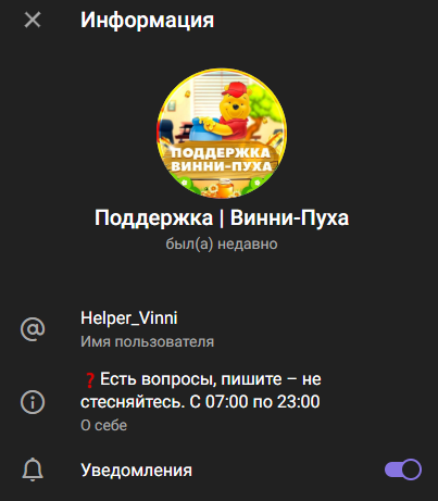 лавка винни пуха телеграм отзывы лавка винни пуха телеграм отзывы