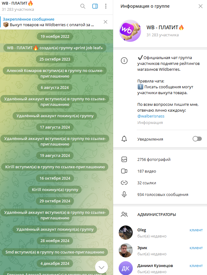 лазейка от wb отзывы лазейка от wb отзывы