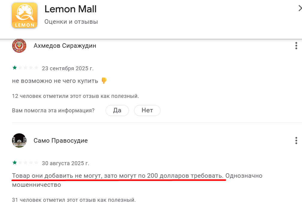 lemon mall пирамида lemon mall пирамида