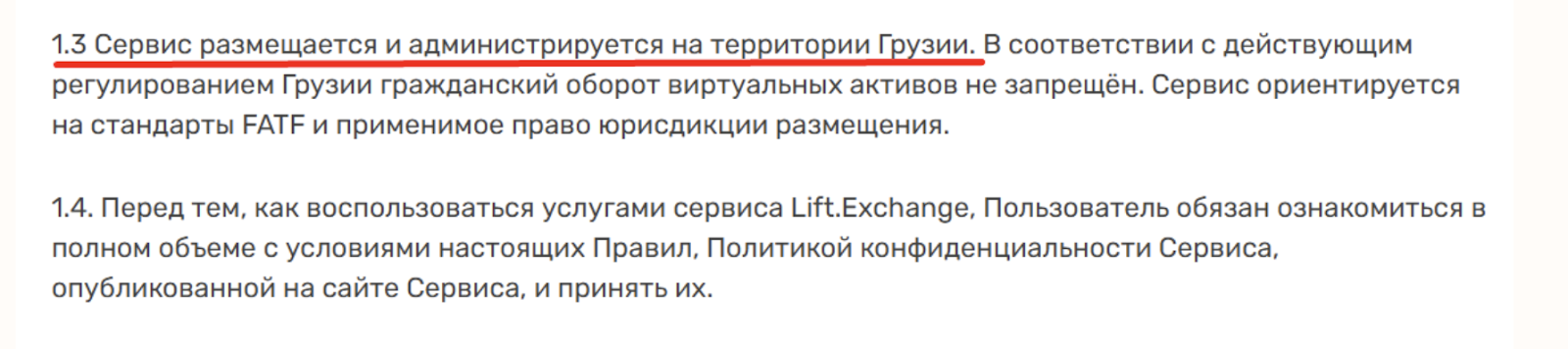 lift exchange