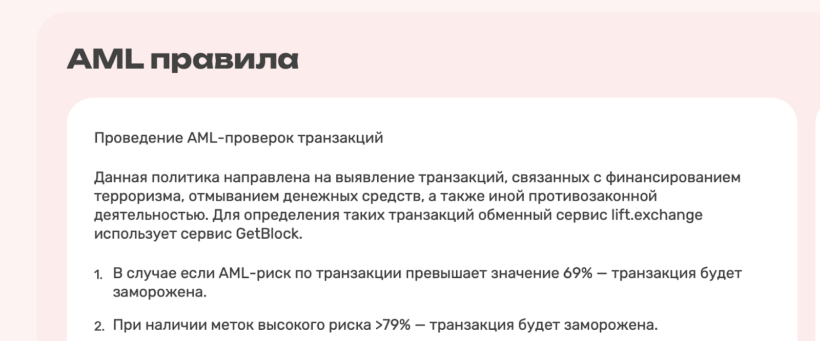 liftexchange operator