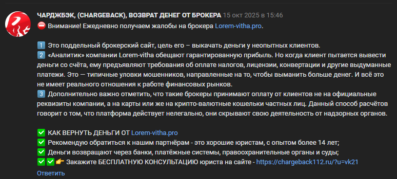 lorem vitha pro отзывы инвестиции