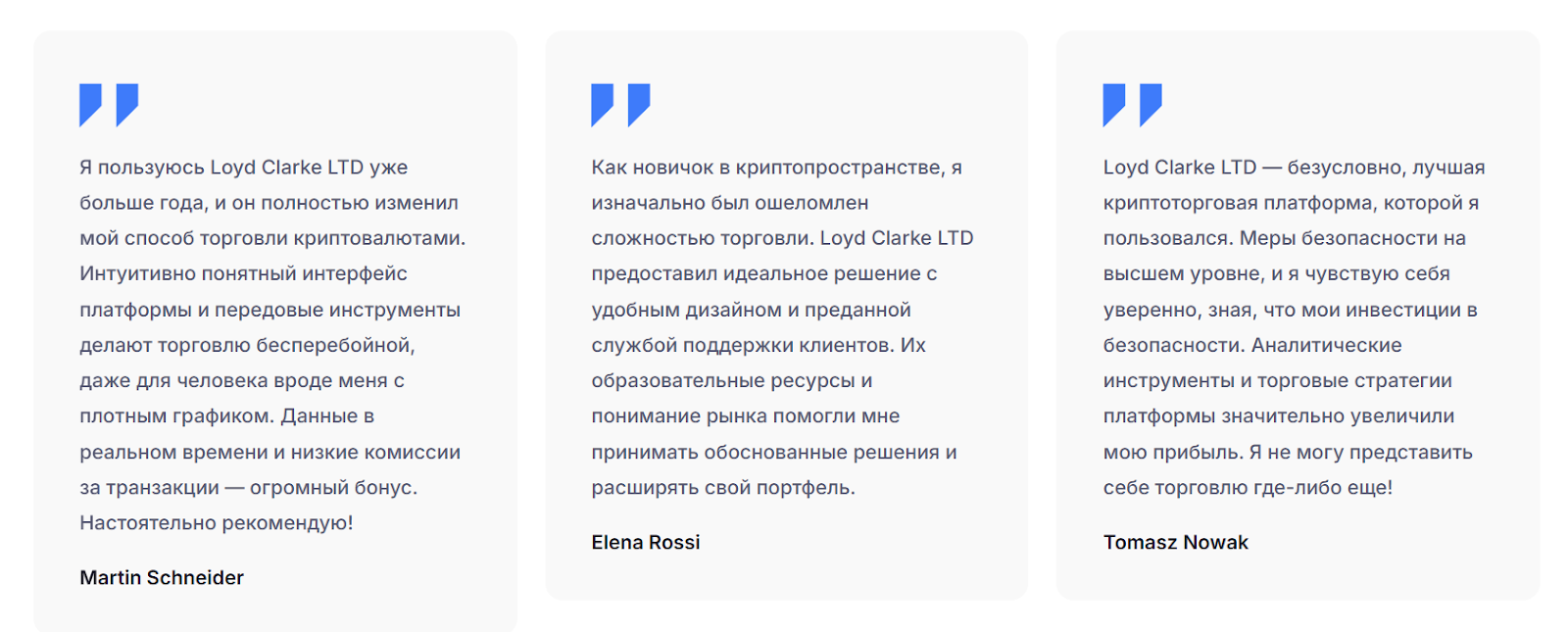 loyd clarke ltd отзывы