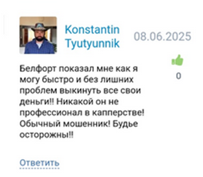 макс белфорт макс белфорт