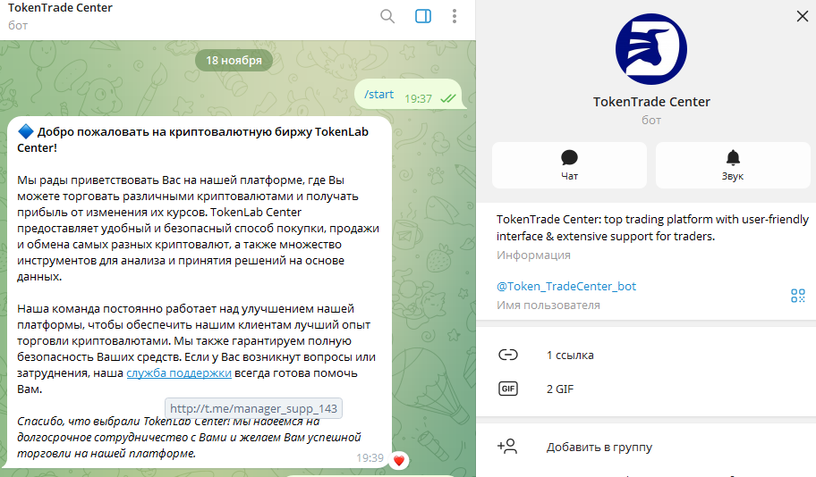 manager 143 телеграм отзывы manager 143 телеграм отзывы