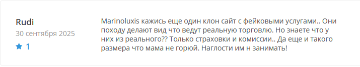 маринолюксис маринолюксис
