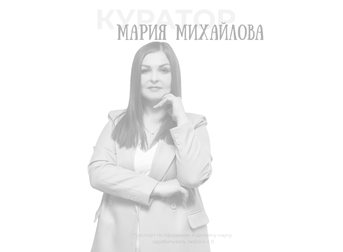 мария михайлова удаленный заработок онлайн отзывы