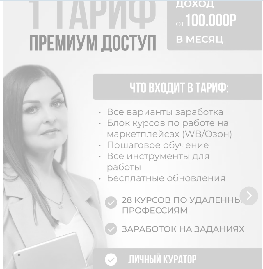 мария михайлова удаленный заработок онлайн отзывы