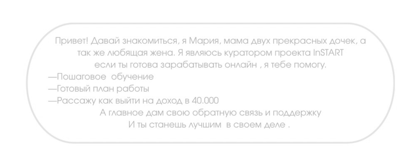 мария михайлова удаленный заработок онлайн заработок