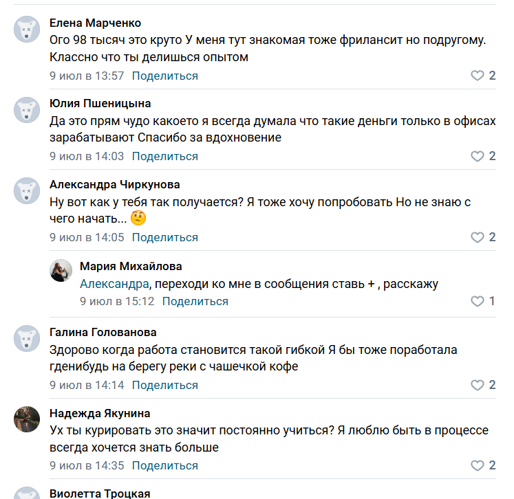 мария михайлова удаленный заработок онлайн заработок