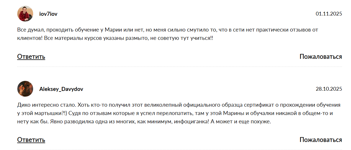 мария михайлова удаленный заработок онлайн заработок