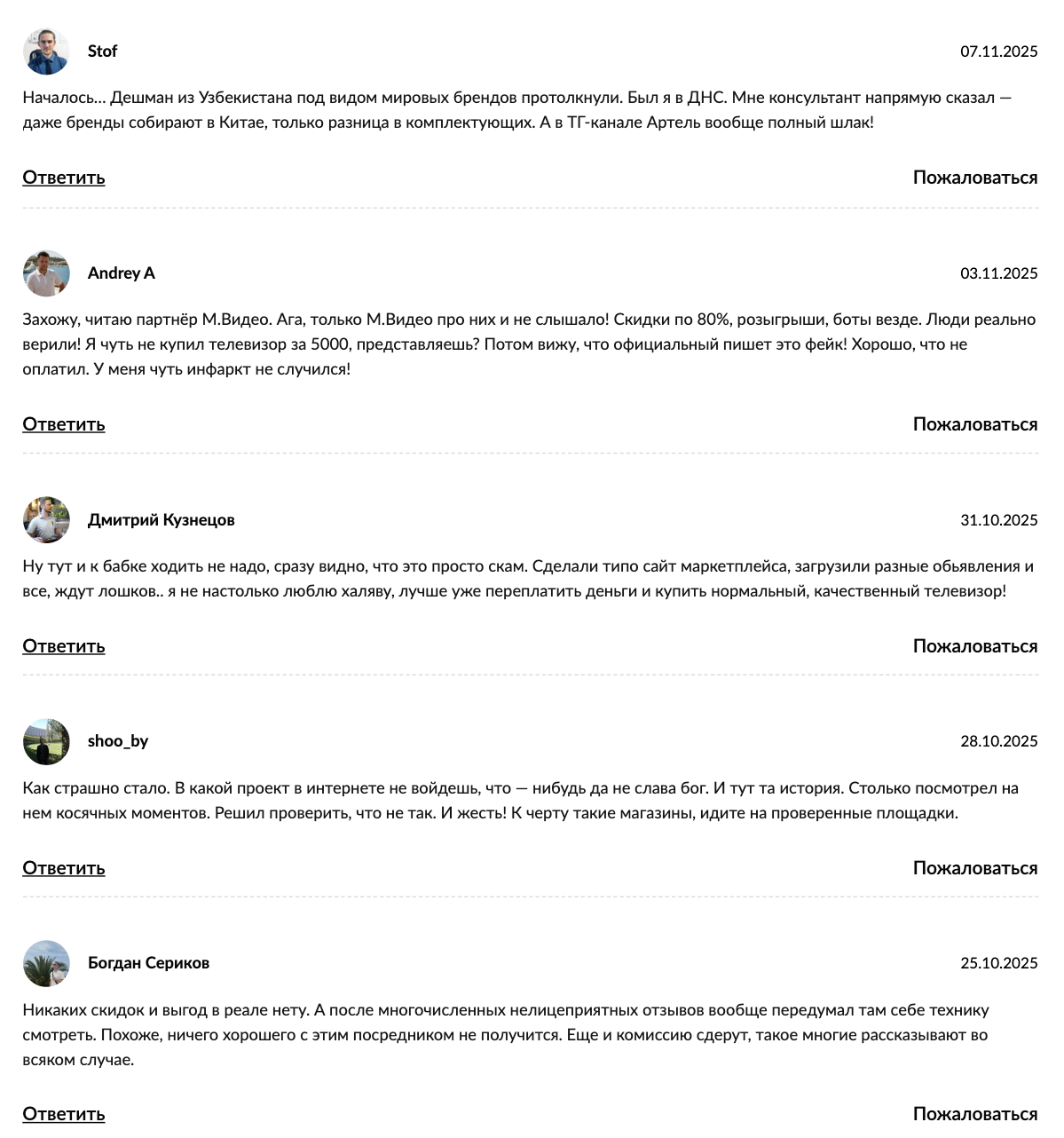 маркет плейс артель телеграм канал