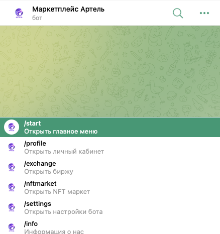 маркетплейс артель тг