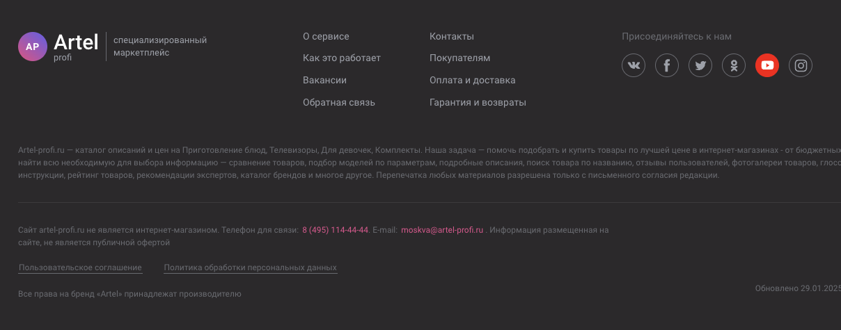 маркетплейс артель в телеграмме отзывы