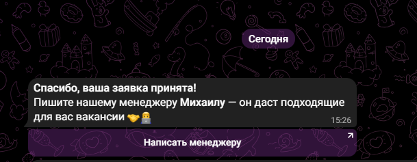 nabor vakansii bot отзывы