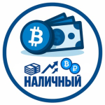 Наличный | Обмен | Перестановка