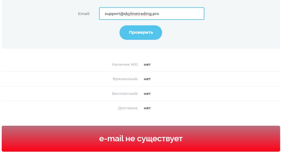 написать отзыв о компании skylinetrading pro