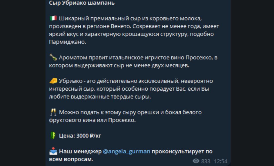 онлайн магазин гурман в тг отзывы покупателей онлайн магазин гурман в тг отзывы покупателей