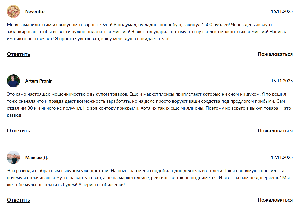 oozocoan отзывы oozocoan отзывы