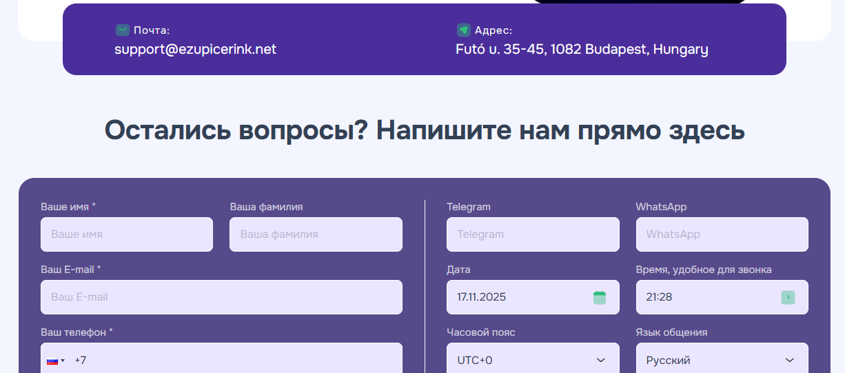 отзывы ezupicerink net