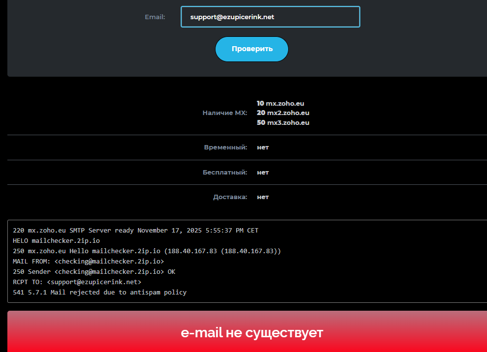 отзывы ezupicerink net