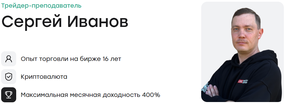 отзывы курсы школа трейдинга иванова сергея