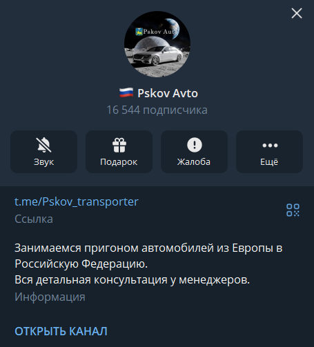 отзывы о pskov avto в телеграмме