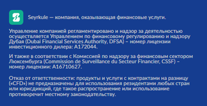 отзывы о сайте Https Seyrkule Com отзывы о сайте Https Seyrkule Com