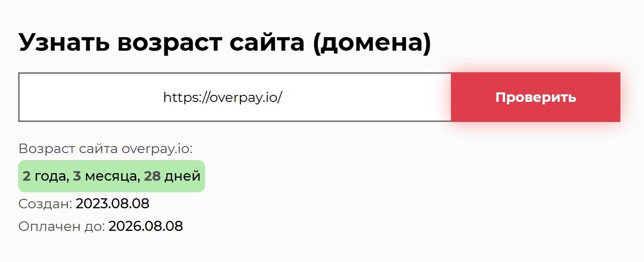 overpay отзывы