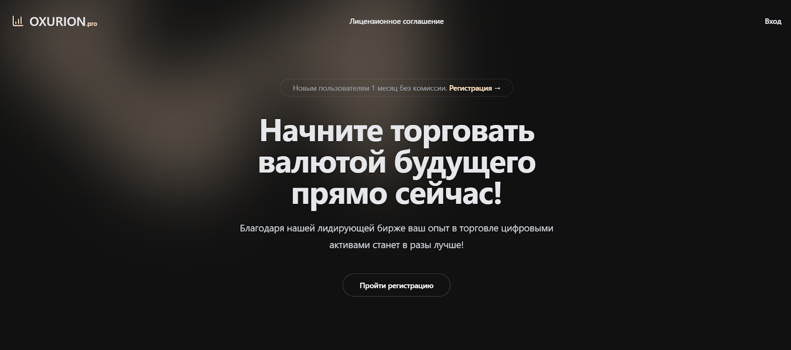 oxurion pro биржа oxurion pro биржа