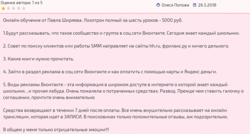 павел ширяев