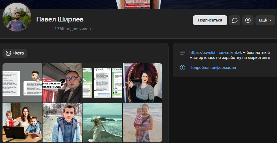 павел ширяев