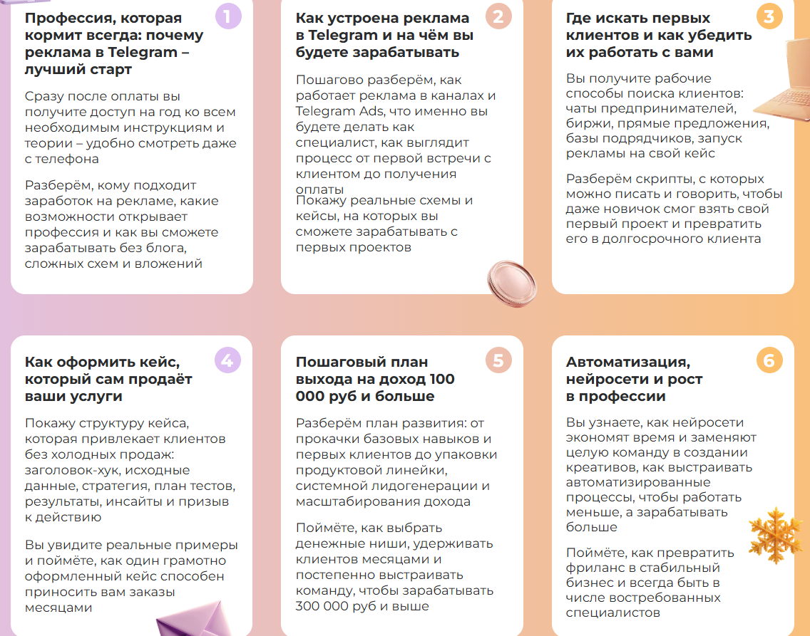 павел ширяев курсы