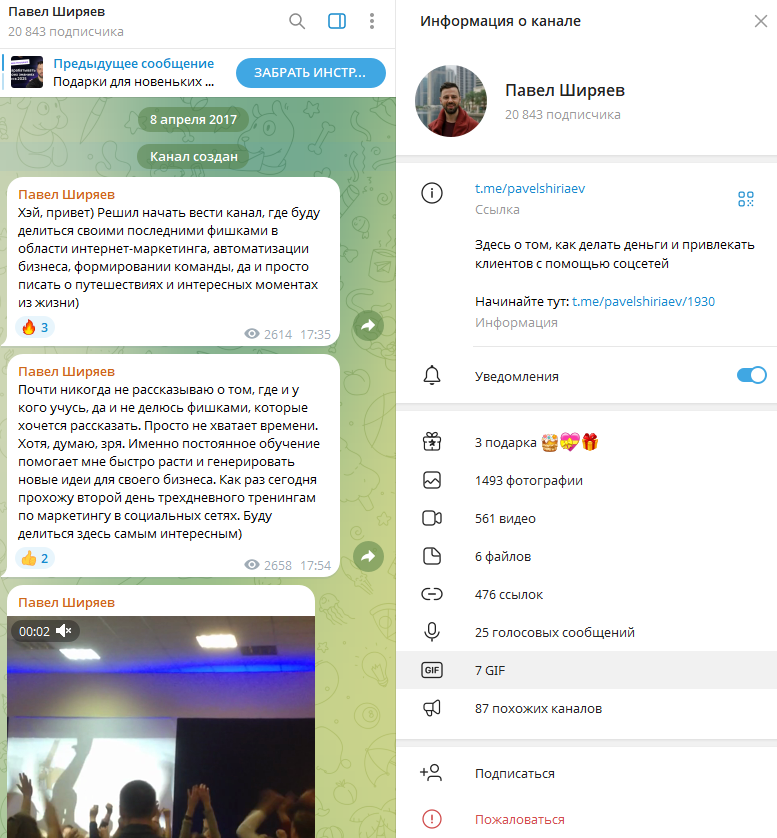 павел ширяев отзывы