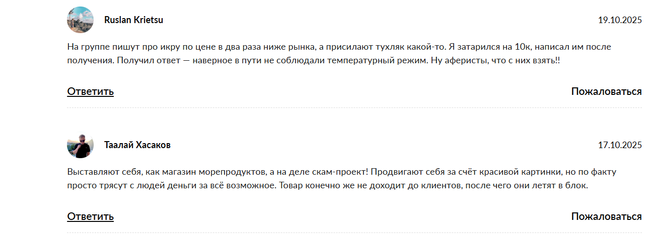 первый рыбный отзывы первый рыбный отзывы