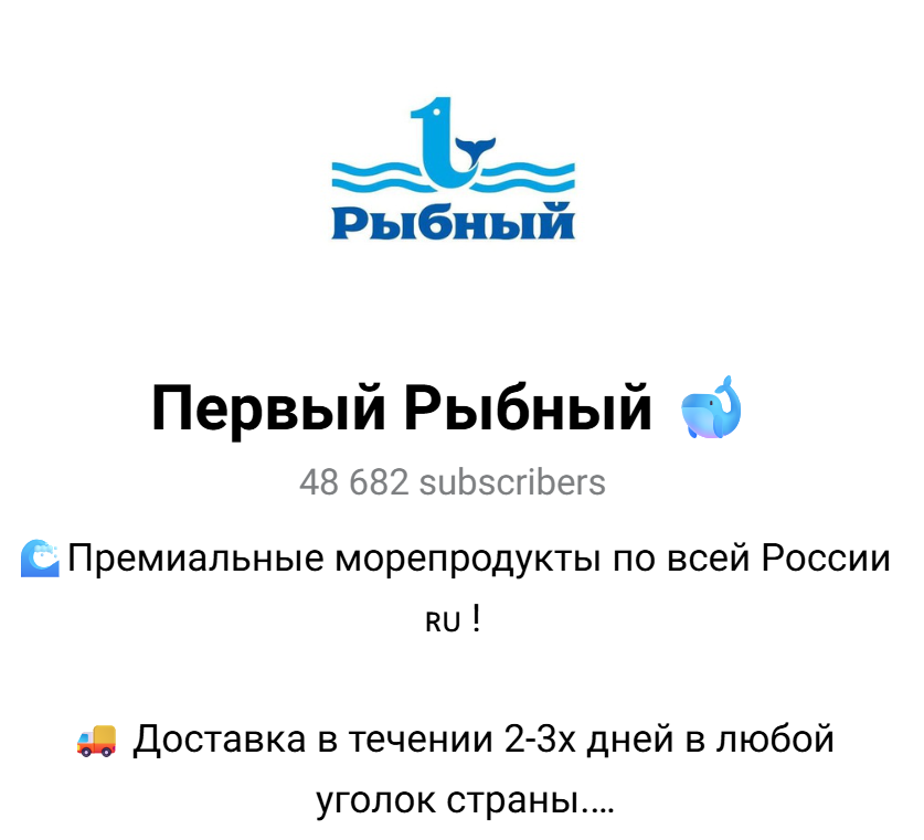 первый рыбный отзывы первый рыбный отзывы